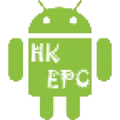 HKEPC mobile beta アプリダウンロード