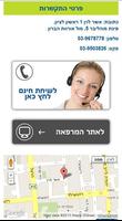 bestclinics -  מרפאות שיניים اسکرین شاٹ 2