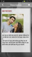 Happy Honeymoon ke Tips स्क्रीनशॉट 2