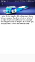 दांत सफेद केसे करे : Teeth Whitening Tips Hindi Screenshot 2