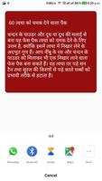 गोरा होने के अायुर्वेदिक उपाय : Facepack Screenshot 2