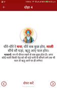 कबीर दास जी के 101 दोहे अर्थ के साथ capture d'écran 1