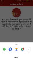 राखी के सन्देश हिंदी में : Raksha Bandhan Wishes screenshot 2