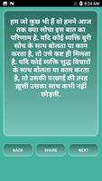 अनमोल वचन सुविचार syot layar 3