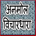 Anmol VicharDhara