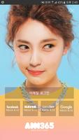 앤365렌즈 Plakat