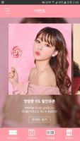 앤365렌즈 Screenshot 1