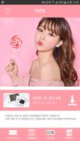 앤365렌즈 Screenshot 2