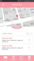 앤365렌즈 Screenshot 3
