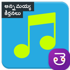 Annamayya Keerthanalu Songs In Telugu Devotional icon