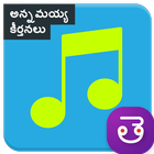 Annamayya Keerthanalu Songs In Telugu Devotional иконка