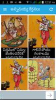 Poster Annamayya Keerthanalu Songs In Telugu Devotional