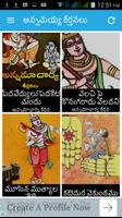 Annamayya Keerthanalu Songs In Telugu Devotional capture d'écran 1