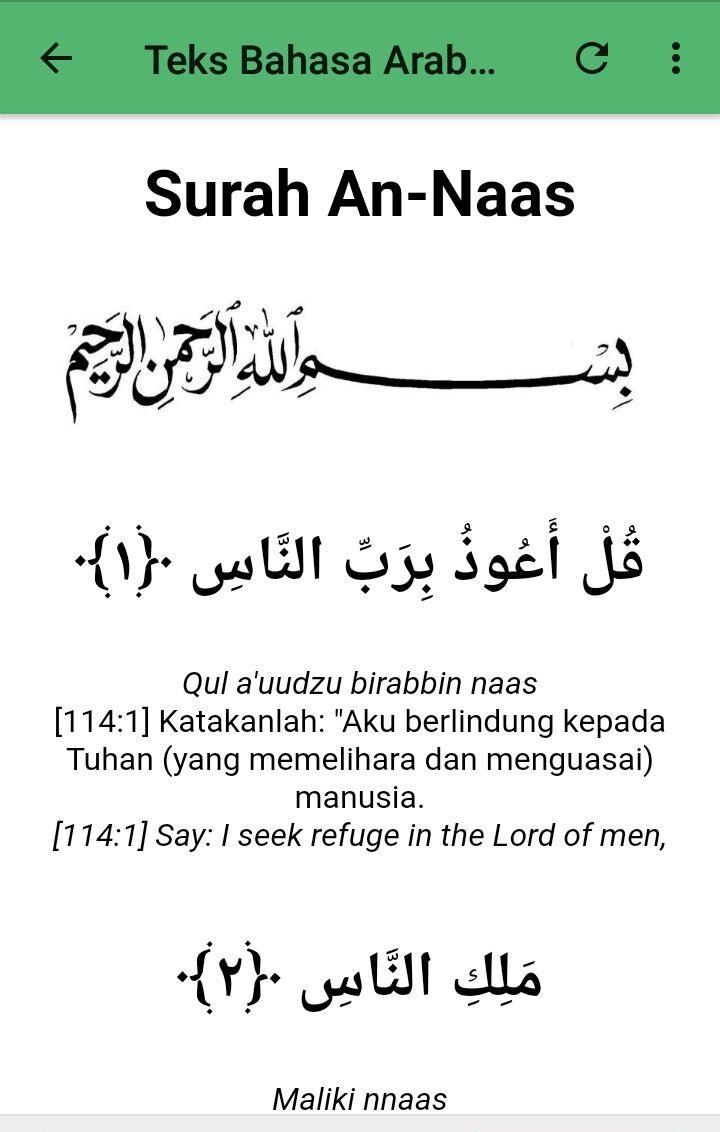 Surah an-nās