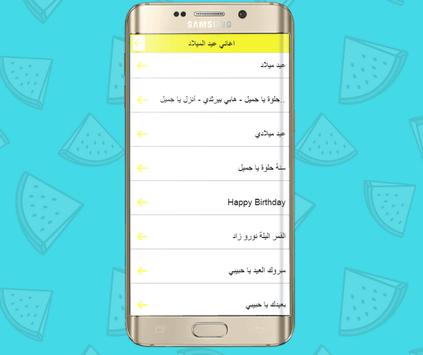 أغاني عيد ميلاد For Android Apk Download