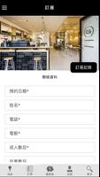 億饍 Multi Taste Screenshot 3