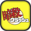 暗殺クラッシュ APK