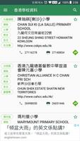 Hong Kong School Info पोस्टर