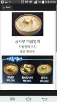 궁차부중화요리-안산초지동/고잔동 截圖 1