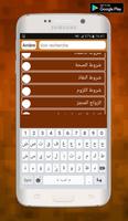 مصطلحات قانونية screenshot 3