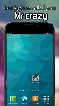 TÉLÉCHARGER MR CRAZY M9AWDA MP3 GRATUIT MP3 GRATUIT TÉLÉCHARGER MR M9AWDA CRAZY