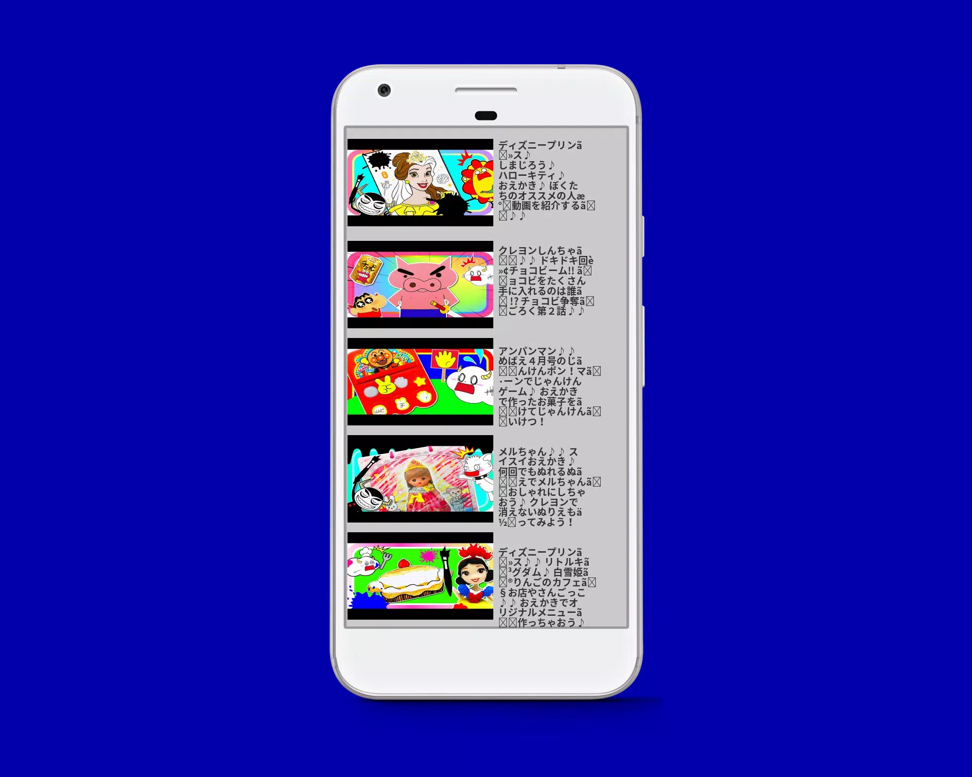 サンサンキッズtv Sunsun Kids Tv Pour Android Telechargez L Apk