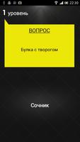 Лови ответ Ekran Görüntüsü 1
