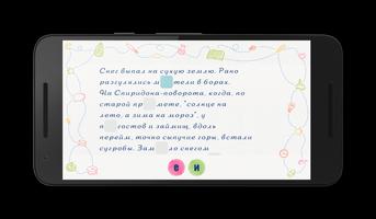 Диктанты по русскому ЕГЭ, ГИА الملصق