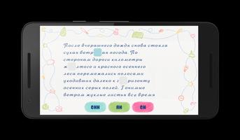 Диктанты по русскому ЕГЭ, ГИА تصوير الشاشة 2