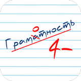 Тест по русскому языку simgesi
