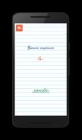 Тест по русскому языку Ekran Görüntüsü 3