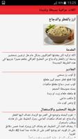 اكلات عراقية بسيطة ولذيذة screenshot 2