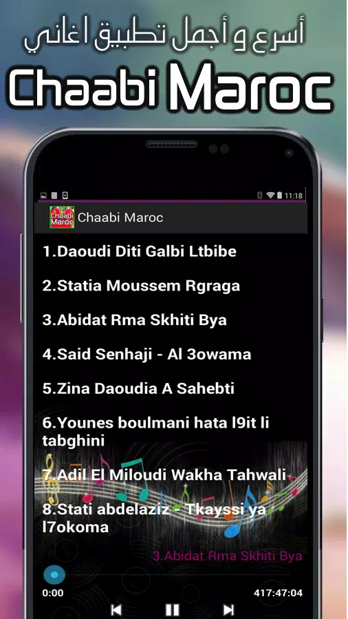 Chaabi Maroc 2019 mp3 شعبي مغربي APK للاندرويد تنزيل