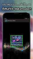 Aminux 2018 screenshot 2