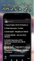 اغاني راي جزائري 2019 بدون انترنت screenshot 2