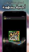 أغاني اجنبية مشهورة بدون نت 2018 poster