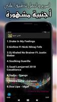 أغاني اجنبية مشهورة بدون نت 2018 screenshot 1