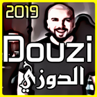 Aghani Douzi 2019 الدوزي أيقونة