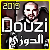 Aghani Douzi 2019 الدوزي icono