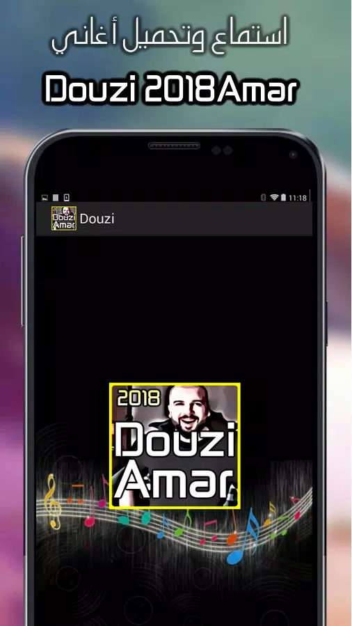 Douzi 2018 - Amar mp3 اغاني دوزي APK for Android Download