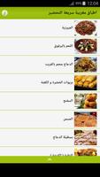 اطباق مغربية سريعة التحضير Affiche