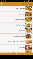 بريوات سهلة وسريعة ảnh chụp màn hình 1