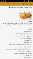 بريوات سهلة وسريعة ảnh chụp màn hình 3
