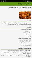 شهيوات ريحانة كمال 2016 screenshot 3