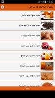 حلويات الحادكة لالة مولاتي poster