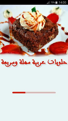 حلويات عربية سهلة وسريعة Para Android Apk Baixar