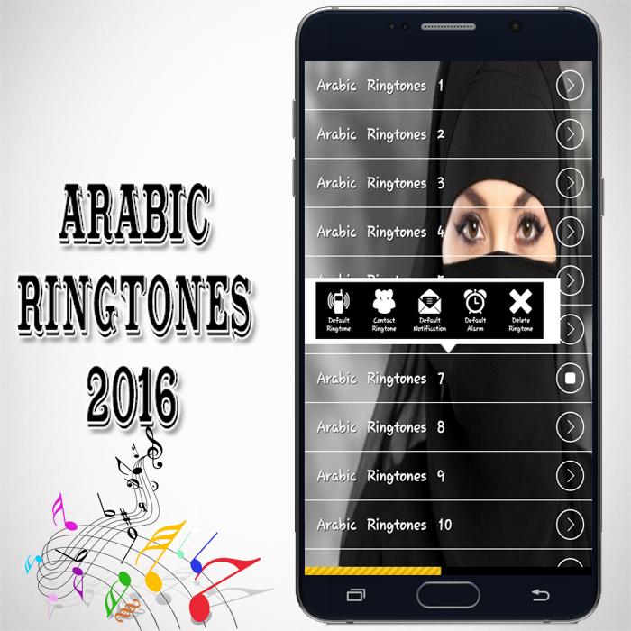 Арабские рингтоны на звонок. Музыка арабский рингтон для звонок.