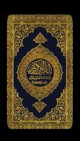Poster e-English Quran
