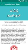 Kannada Quran/ಪವಿತ್ರ ಕುರ್ ಆನ್ স্ক্রিনশট 3