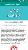 Kannada Quran/ಪವಿತ್ರ ಕುರ್ ಆನ್ screenshot 3